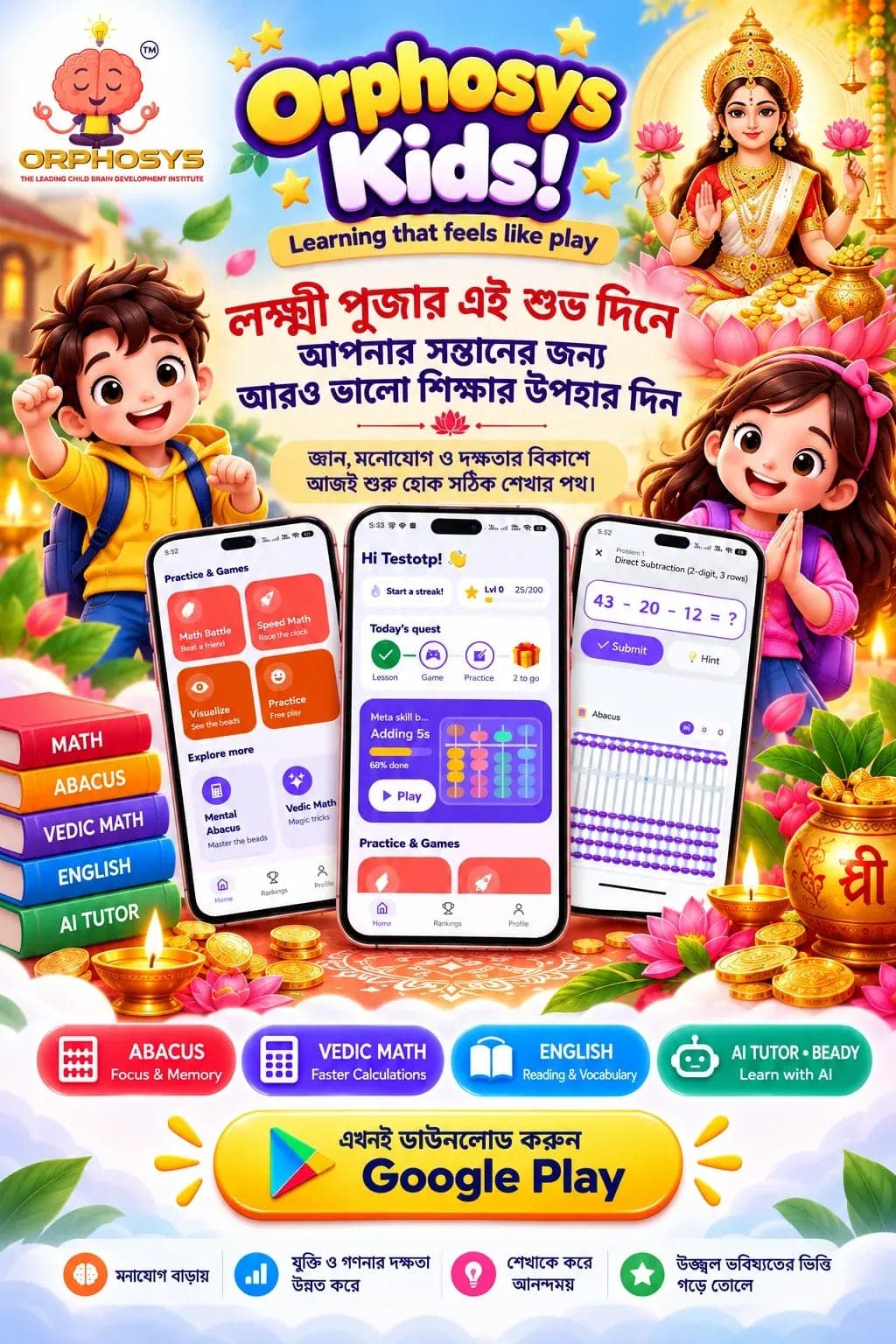 Lakshmi Puja Gift for Kids: Orphosys Kids Learning App